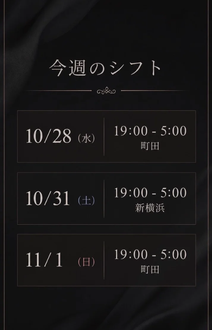 今週もお待ちしています🫧‪