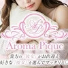 AROMA PIQUE-アロマ ピケ