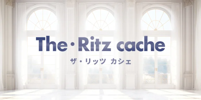 The・Ritz cache~ザ・リッツ カシェ