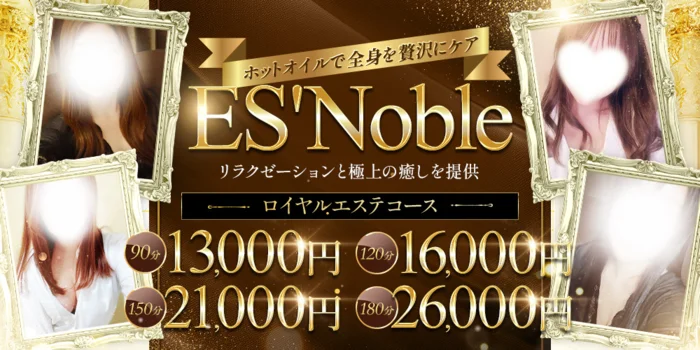 ES'Noble