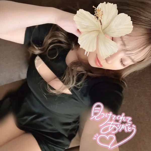 見つけちゃったね☺️