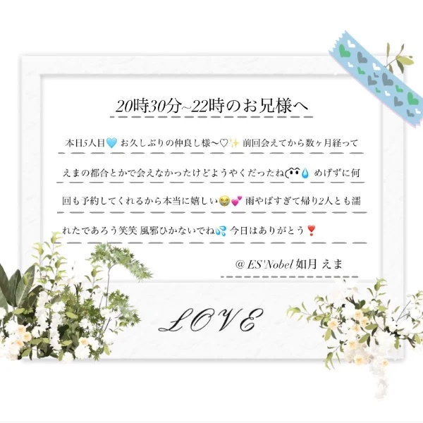 本日20時30分～22時のお兄様へ