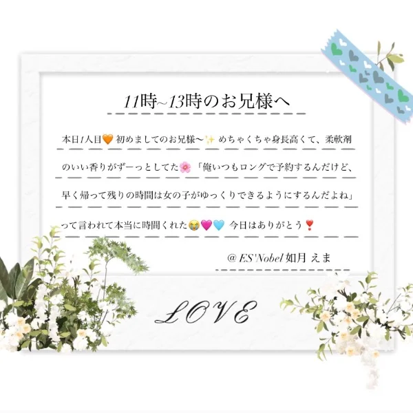 本日11時~13時のお兄様へ