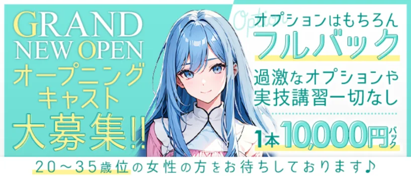 La luce(ラ ルーチェ)富山の求人募集イメージ
