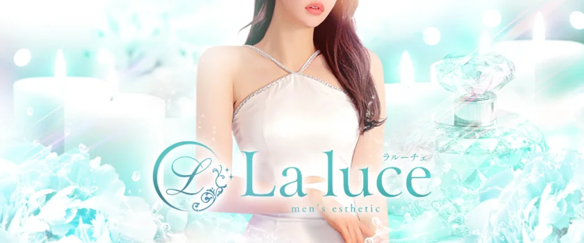 La luce(ラ ルーチェ)富山