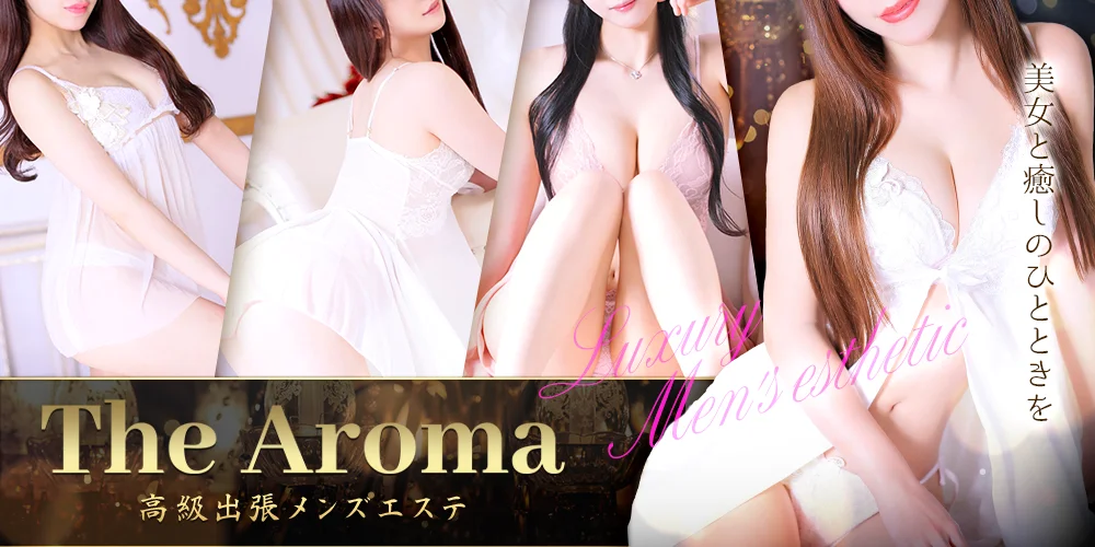 The Aroma 上野のカバー画像