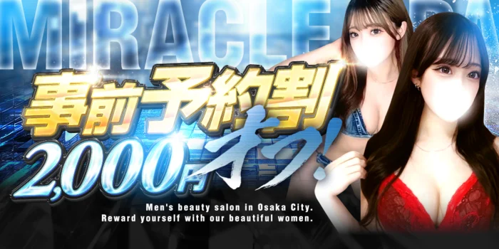 MIRACLE