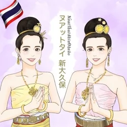 NuatThai ShinOkubo