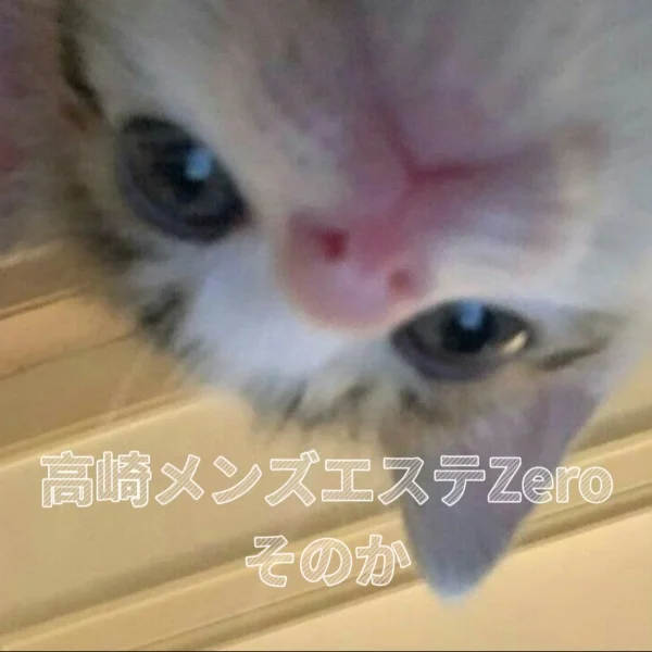 そのかの施術について🎀