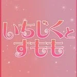 採用担当のシモヤマさん