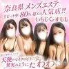 メンズエステ｜いちじくとすもも💖禁断の裏汁💖トドロキ付近