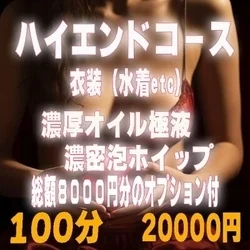 お店のコースその2