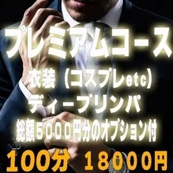 お店のコースその1