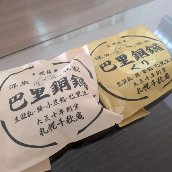 感謝