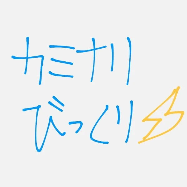 怖くないけど