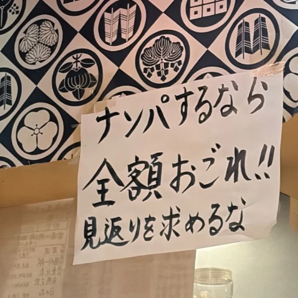 笑う