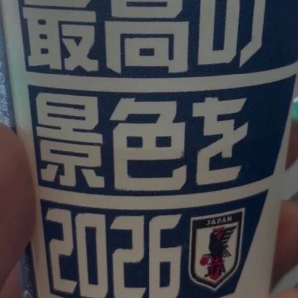 ワールドカップ