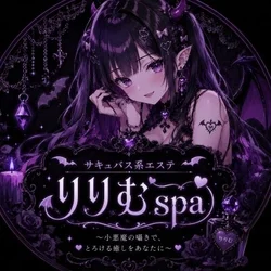りりむSPA