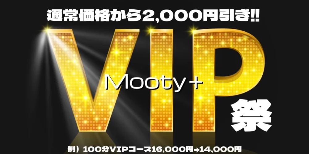 Mooty+すすきのルームのカバー画像