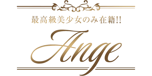 Ange'～アンジュ～