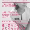 ▽▼▽優しいセラピストさん大募集▽▼▽のサムネイル