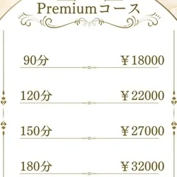 お店のコースその2