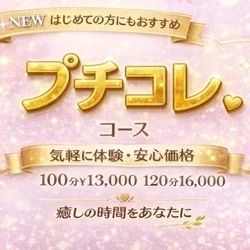 お店のコースその3