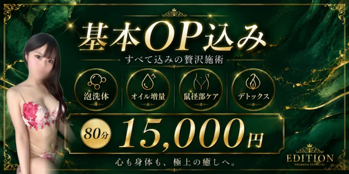 エディション　京都