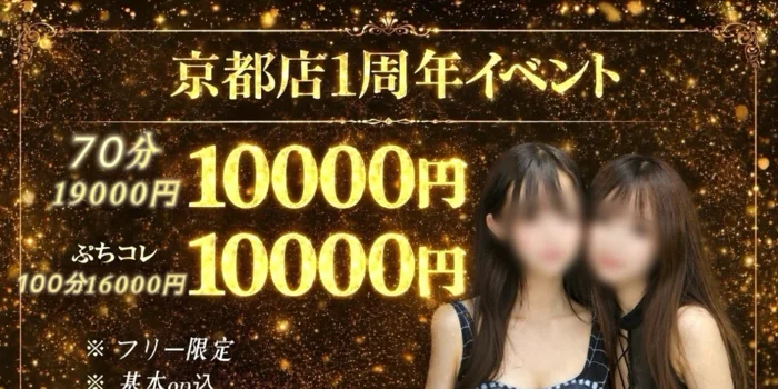 セピアコレクション　京都