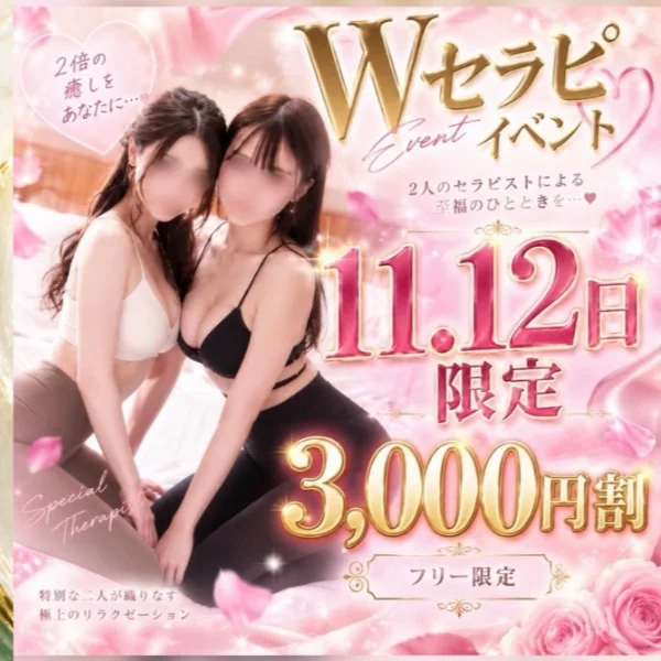 最短22:30頃から