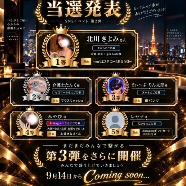 本日20:00~