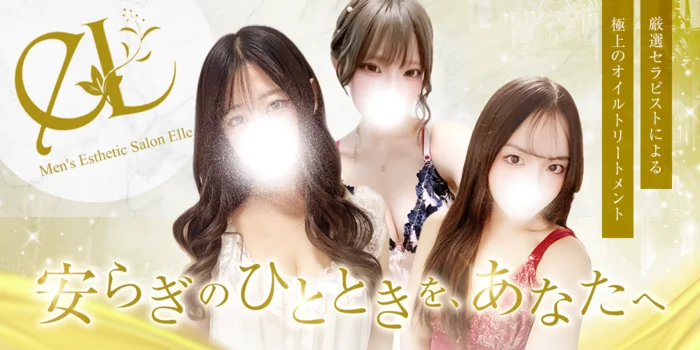 Men's Esthetic Salon Elle