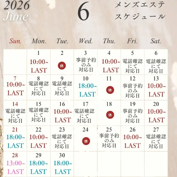 6月のシフトあげます❤️ 1
