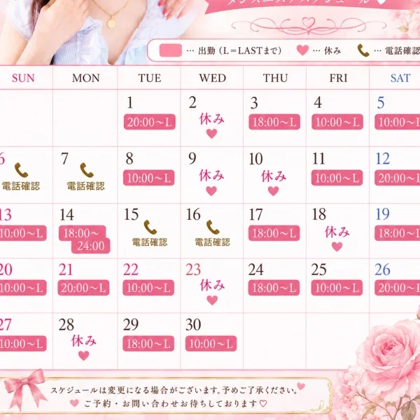 9月の出勤状況🌷