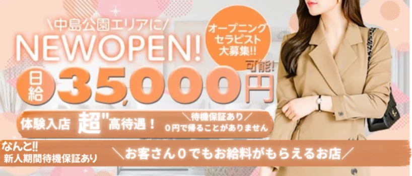 Regina すすきの店の求人募集イメージ2