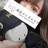 ゆに