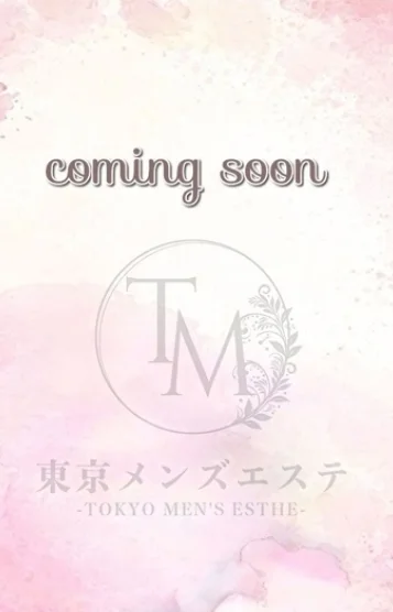 えいな