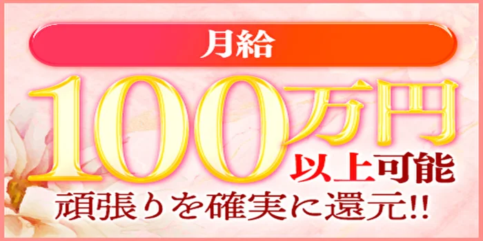 東京メンズエステの求人募集イメージ2