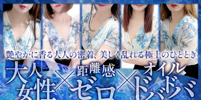 Mrs.Merci SPA（ミセスメルシースパ）