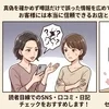 後悔のないセラピスト選びをしてくださいね🌸のサムネイル