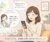 「ちょっと気になる」のお問合せでも大丈夫のサムネイル