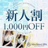 本日初日：美月(みづき）セラピスト　高槻ルーム出勤のサムネイル