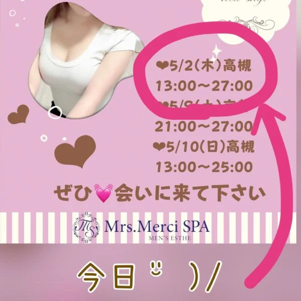 本日2日は高槻ルーム♡