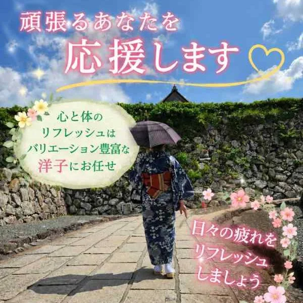 8/6(木)13時~1時up新大阪で出勤です