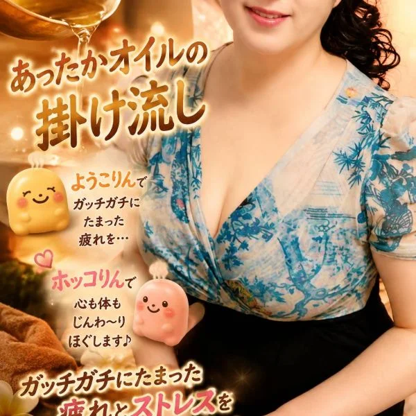 8/9(日)13時~1時up新大阪出勤