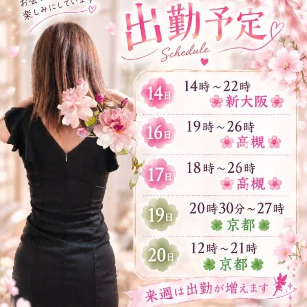 🥀出勤予定🥀