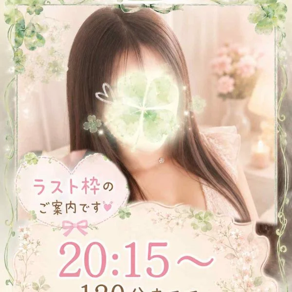 ラスト枠(୨୧•͈ᴗ•͈)◞🍀💕