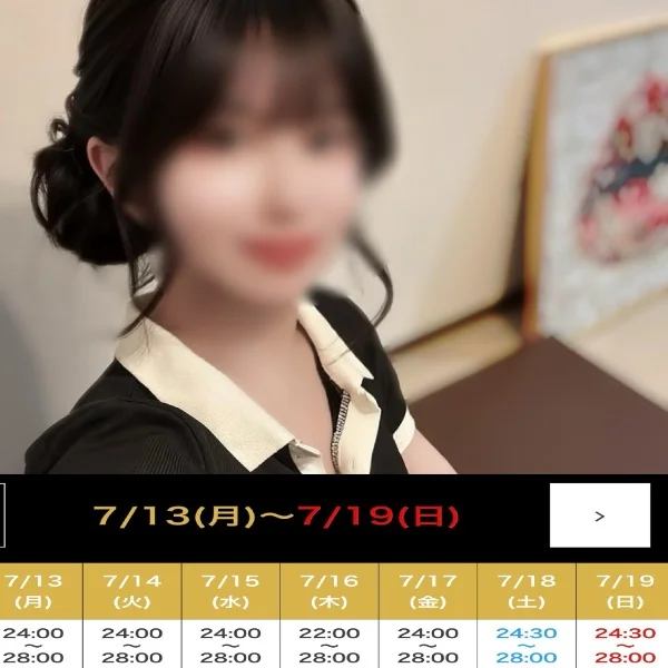 今週もっ！