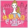 安心して働けるお店を探している方へ。女性オーナーの優しい空間のサムネイル
