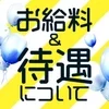 🌞「夏の短期バイト」で選んだのは…メンズエステでした！のサムネイル